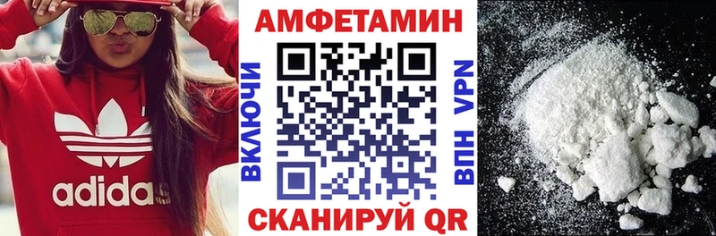 АМФЕТАМИН Розовый  Купить где  Хадыженск 