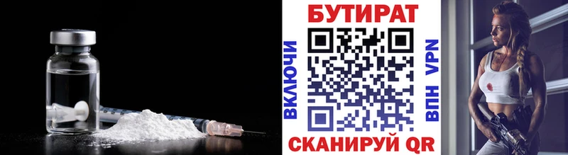 Бутират 99%  Купить закладки  Хадыженск 