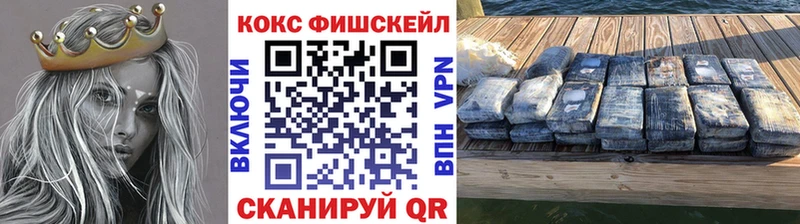 COCAIN Fish Scale Хадыженск
