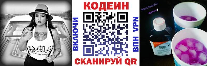 Купить  Хадыженск  Кодеин напиток Lean (лин) 