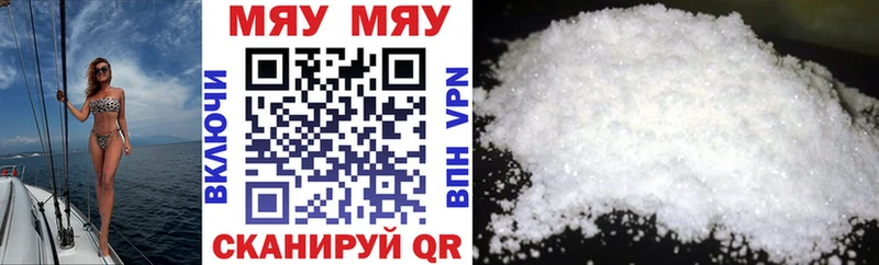 Мефедрон мяу мяу  Купить где  Хадыженск 