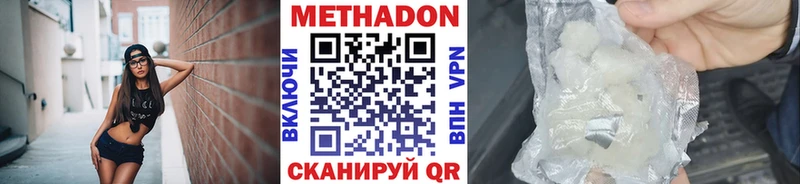Купить  Хадыженск  Метадон кристалл 