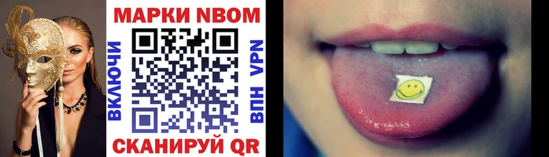 Марки NBOMe 1500мкг  Купить где  Хадыженск 